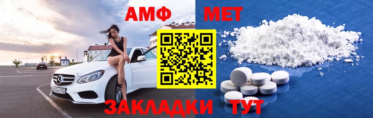 Amphetamine 98%  Вход с VPN  Амфетамин  АМФ  Кохма 