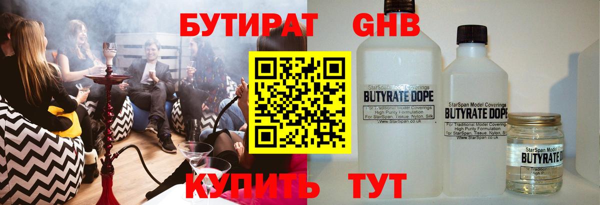 БУТИРАТ оксана Кохма