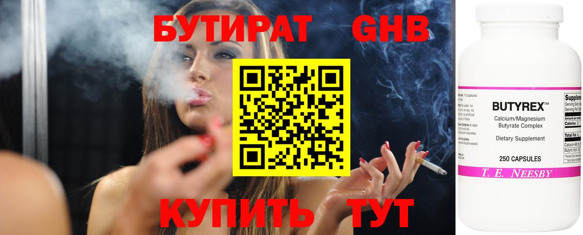 Бутират вода  Вход с VPN  Бутират  Кохма 