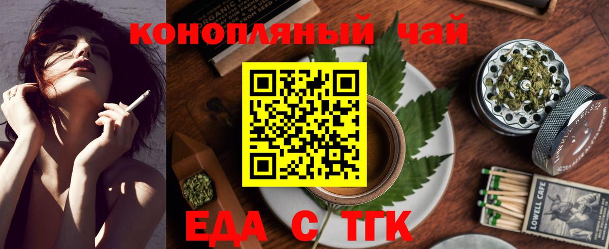 Кохма  Печенье с ТГК марихуана  Вход с VPN 