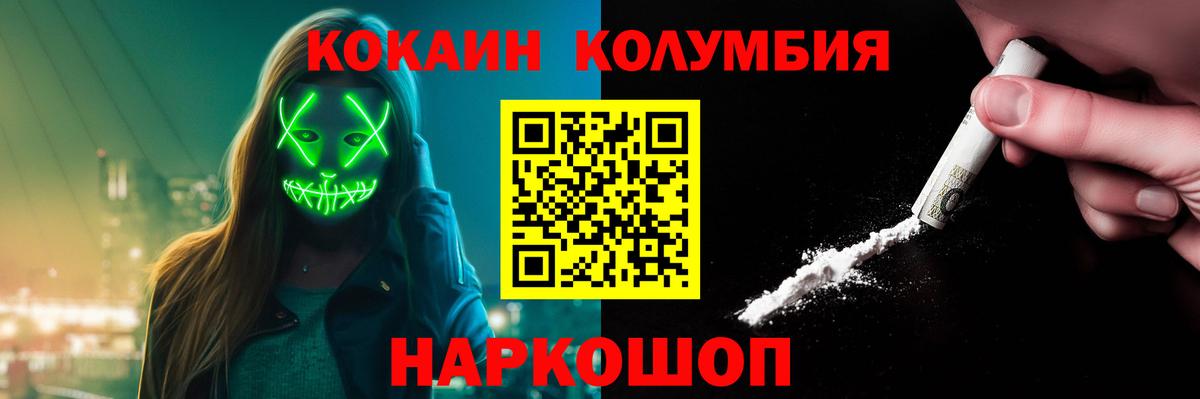 COCAIN Колумбийский  COCAIN  Вход с VPN  Кохма  Cocaine Fish Scale 