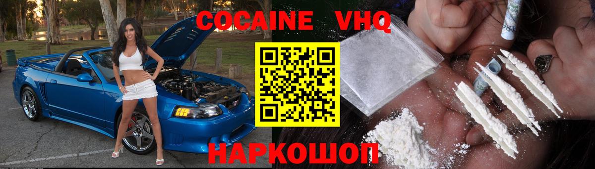 Cocaine 98% Кохма