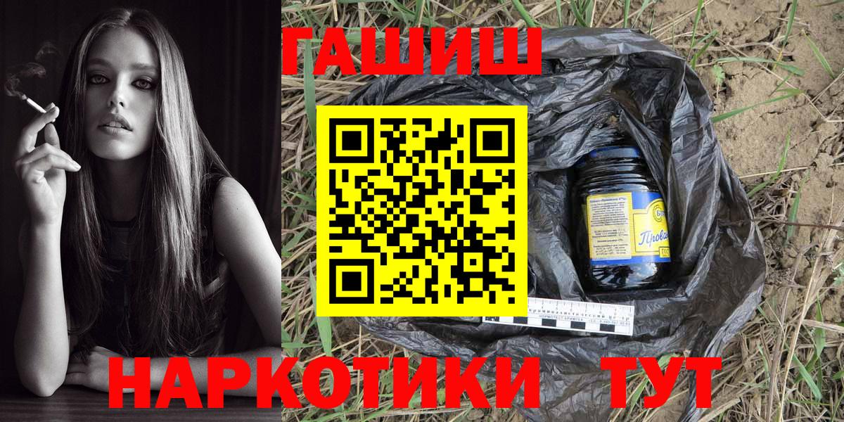 ГАШИШ hashish  Вход с VPN  ГАШ Cannabis  Кохма 