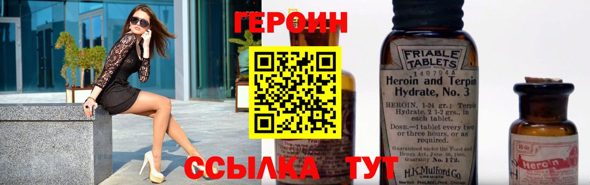 Кохма  ГЕРОИН Heroin  Вход с VPN 