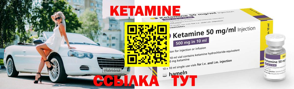 КЕТАМИН ketamine  Вход с VPN  Кохма  КЕТАМИН ketamine 