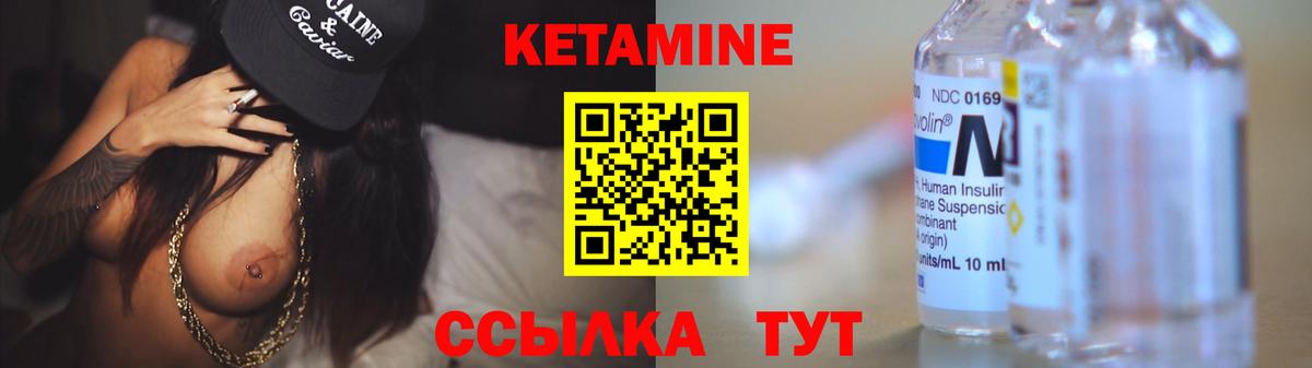 КЕТАМИН ketamine Кохма