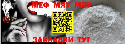 мефедрон мука Конаково