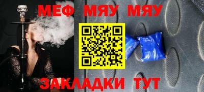 мефедрон мука Конаково