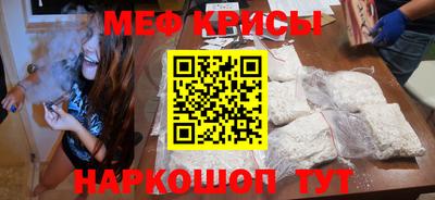 мяу мяу кристалл Комсомольск-на-Амуре