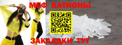 мяу мяу кристалл Комсомольск-на-Амуре