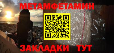 мяу мяу кристалл Комсомольск-на-Амуре