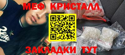 мяу мяу кристалл Комсомольск-на-Амуре