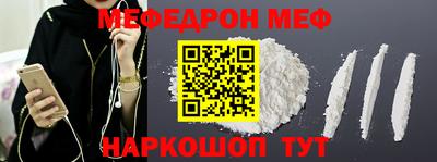 мефедрон мука Конаково
