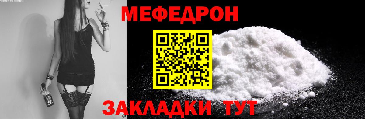 Кохма  МЯУ-МЯУ mephedrone  МЕФ  Вход с VPN 