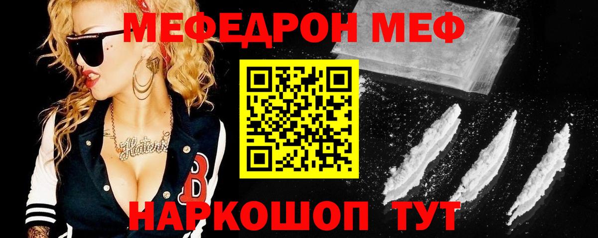 Меф  Кохма