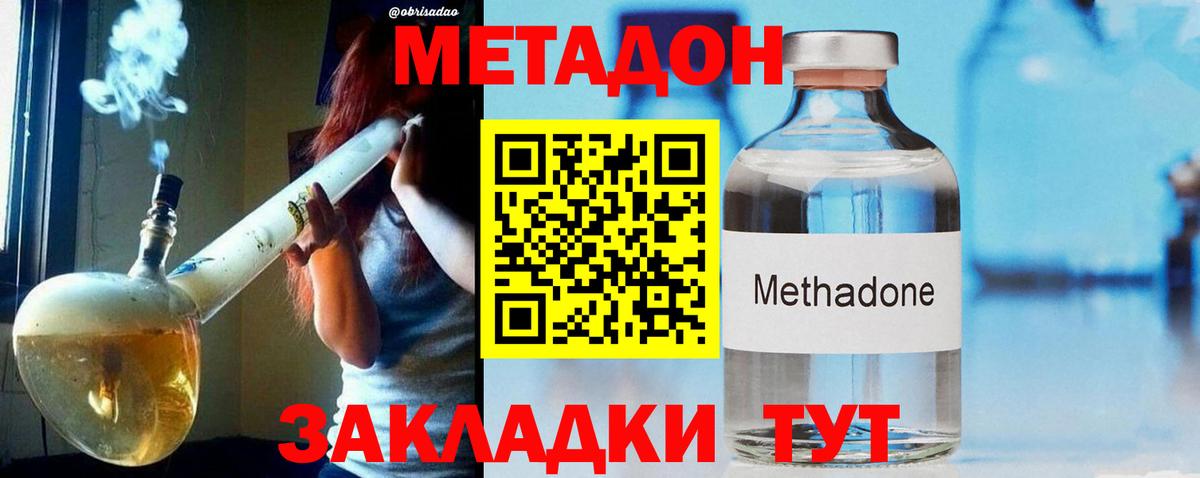 МЕТАДОН VHQ Кохма