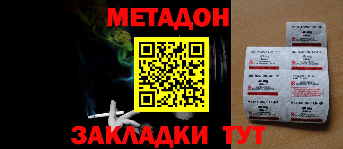 Метадон кристалл  Вход с VPN  Кохма 