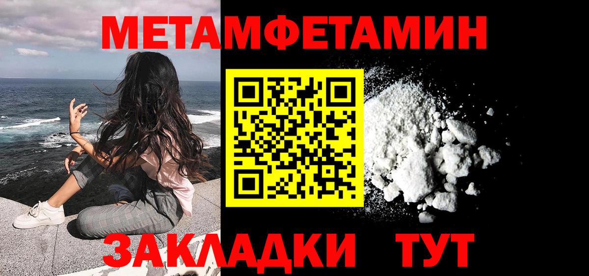 Кохма  Метамфетамин пудра  Метамфетамин пудра  Вход с VPN 