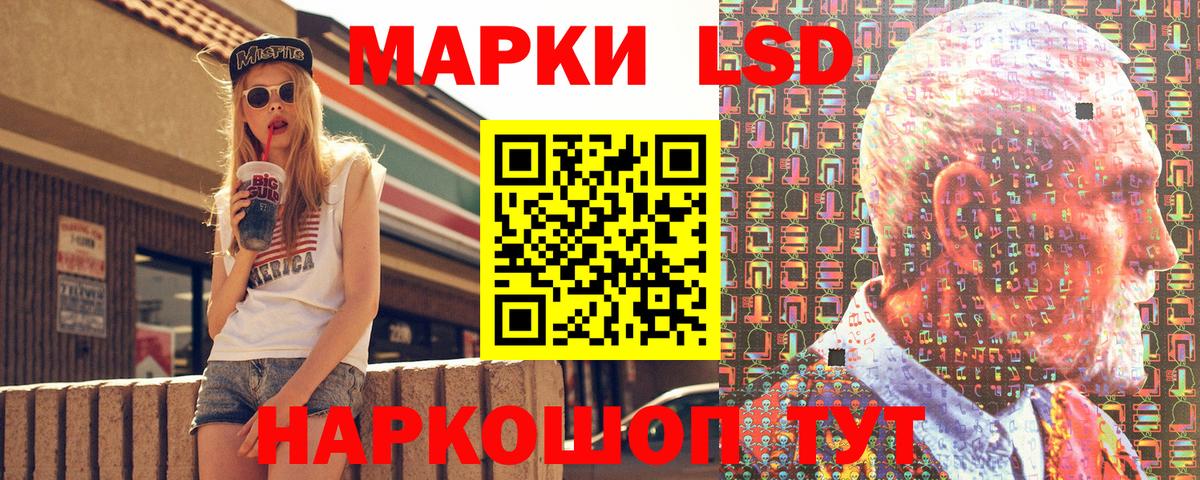 Наркотические марки 1,5мг Кохма