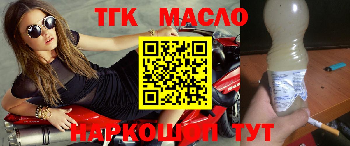 ТГК вейп с тгк Кохма