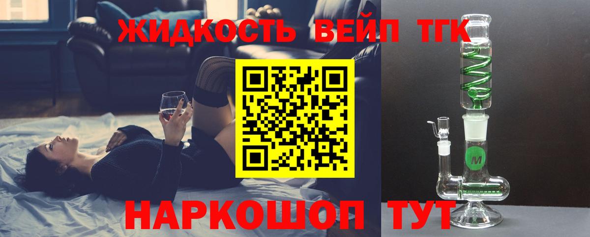 Кохма  Дистиллят ТГК вейп  MEGA маркетплейс  Вход с VPN  Дистиллят ТГК Wax 
